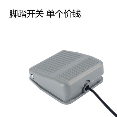 脚踏开关 EN (YDT1)-201 TFS-201 专业生产脚踏开关