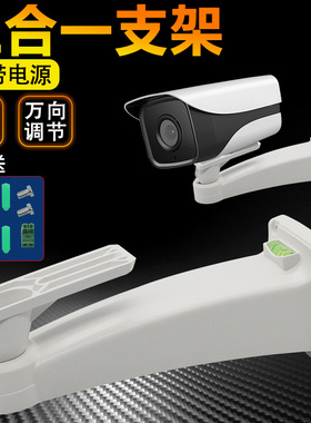 监控支架电源三合一12v2a室外防水盒电源一体式塑料鸭嘴支架藏线