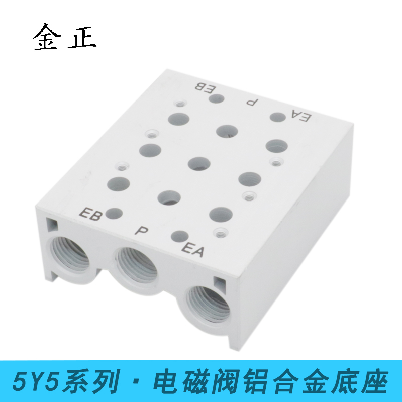 SY5120-5LZD-01电磁阀底座5Y5-2/3/4/5/6/7F位汇流集装阀板铝合金