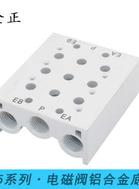 SY5120-5LZD-01电磁阀底座5Y5-2/3/4/5/6/7F位汇流集装阀板铝合金