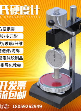 橡胶塑料邵氏硬度计海绵泡沫橡胶LX-A/C/D/F型指针便携测试硬度表