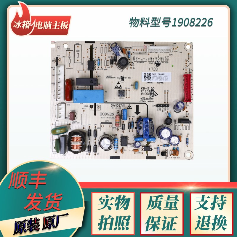 适用海信容声冰箱BCD-220WE 210WE-181WE电脑板控制板主板1908226
