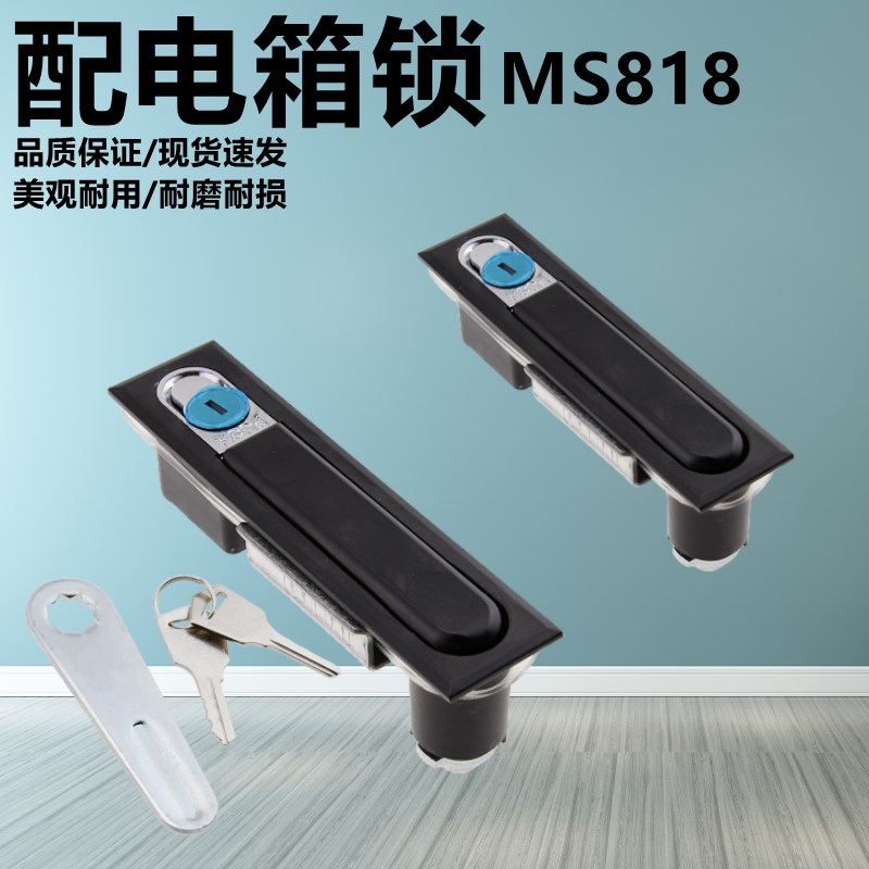 MS818平面锁 锌合金大方黑锁 MS818网络机柜控制门配电箱机柜锁