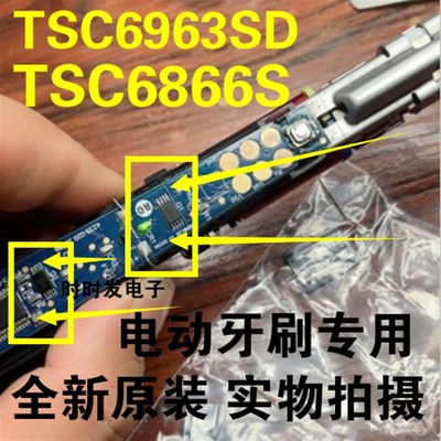 电动牙刷 TSC6866S TSC6963SD TSM6963SDCA RVG TSM6866SDCARVG