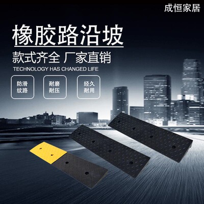 3cm5厘米4公分马路牙子路肩垫一米长斜坡垫橡胶台阶垫路沿坡