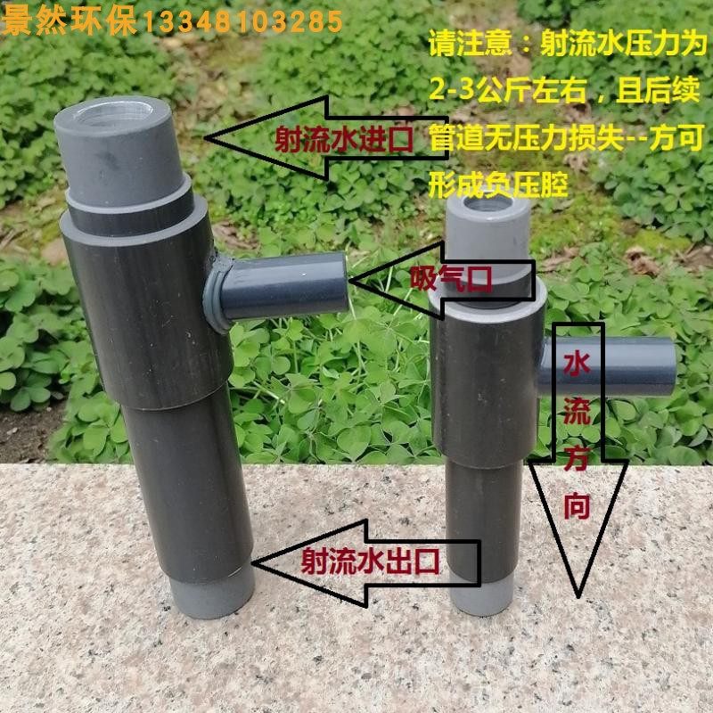 气水混合文丘里管15/20/25液体射流器UPVC塑料承插外径水射器环保,工业油品/胶粘/化学/实验室用品,管类/试管/滴管,淘宝优惠券,粉丝福利购,淘宝优惠卷