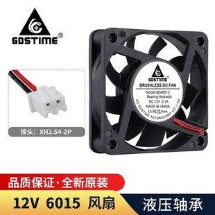 6cm厘米公分 60x60x15mm 6015机箱散热风扇 12V DC直流