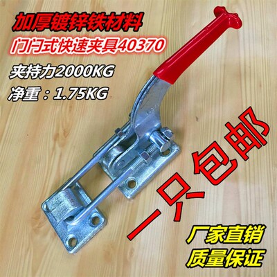 快速夹具 锁扣 锁夹 门栓式夹钳机械扣锁 夹具扣锁 40370夹持工具