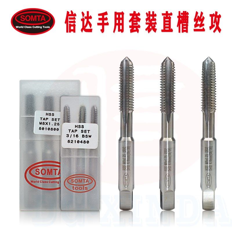正品美国信达SOMTA 套装丝攻  3支装手用直槽丝锥不锈钢 一二三攻