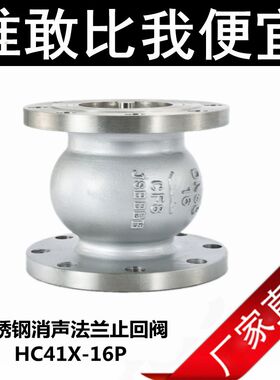 消声止回阀法兰式静音止回阀立式止回阀竖式单向逆止阀HC41X-16P
