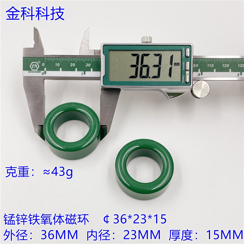 锰锌高导铁氧体磁环36*23*15mm抗干扰磁环,绿环,原装正品
