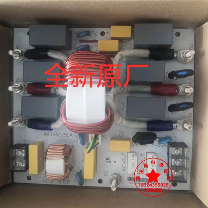 永大电梯EMI电流滤波器板NOISE FILTER 50PTSS74-1 480VAC/50A