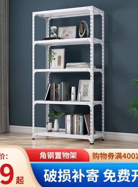 简易角钢货架置物架落地多层展示架家用仓库阳台超市铁架收纳架子