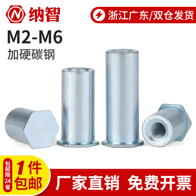 镀锌盲孔压铆螺柱压铆螺母柱压铆件BSO-3.5M3M4M5M6M8M2.5M2