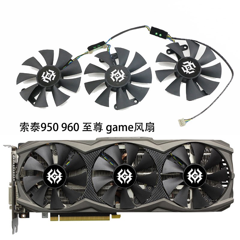 ZOTAC/索泰GTX 950 960 至尊Plus GAME HA/HB显卡散热风扇 静音