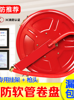 消防水带软管卷盘盘管20/25/30米消火栓箱自救水管水龙带消防器材
