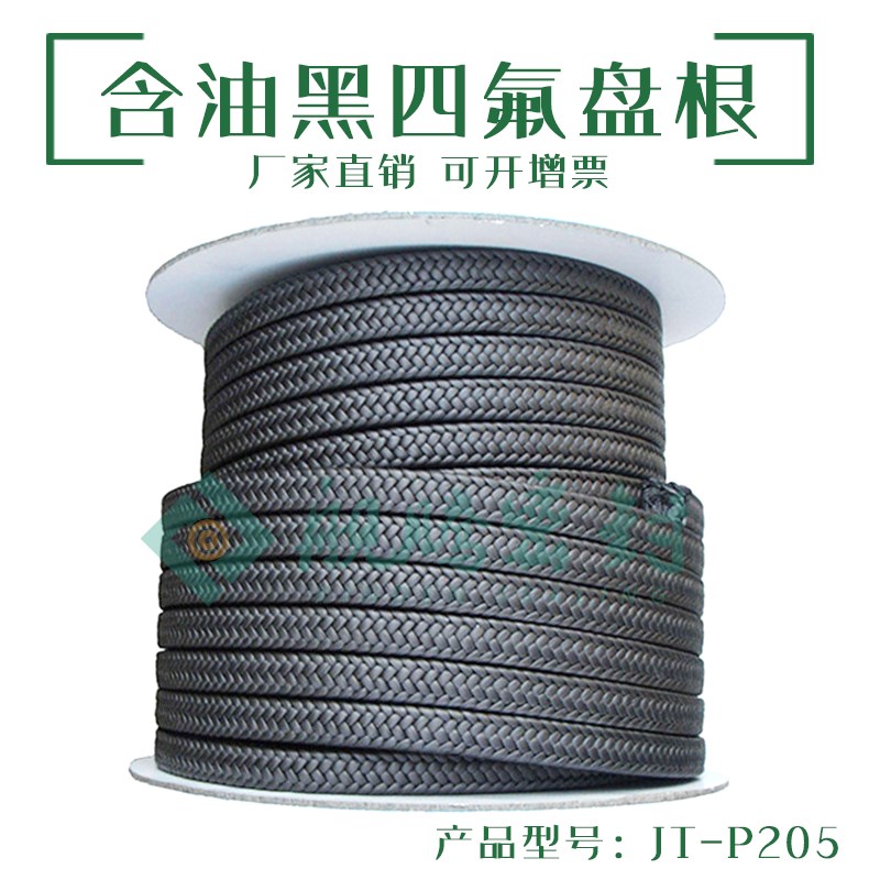 全新料含油黑四氟盘根 仿GFO无油聚四氟乙烯膨体石墨盘根黑色耐磨