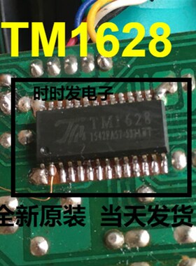 TM1628 HT1628 SM1628贴片28脚电磁炉功率电源开关芯片集成块包邮
