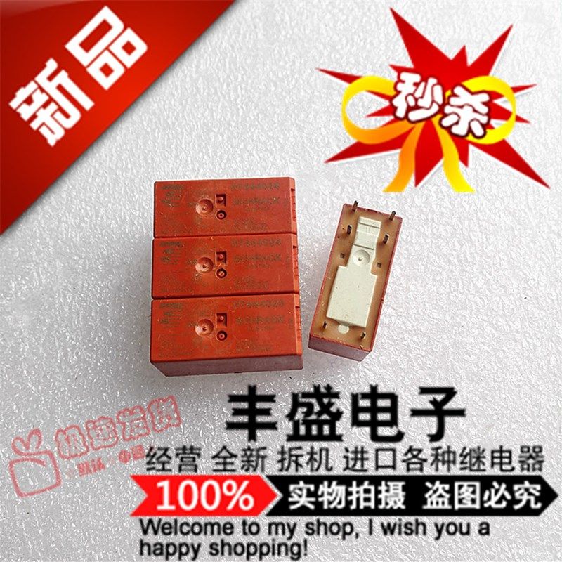 全新RT444024 进口8A/250VAC 泰科RT444024-24VDC 继电器RT444024