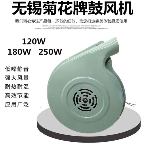 JXF5622 YY5632无锡菊花牌离心风机灶台风机 120W180W 250W DF180