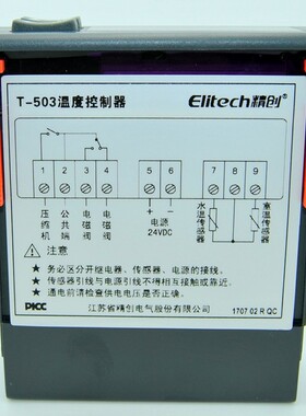 温控器T-503工业激光切割冷水机制冷冷媒电磁阀控制特域原厂配件