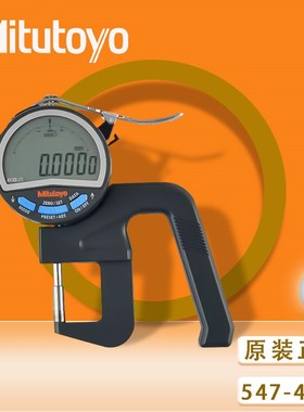 Mitutoyo日本三丰薄膜测厚仪数显厚度表547-401A机械厚度规7301A
