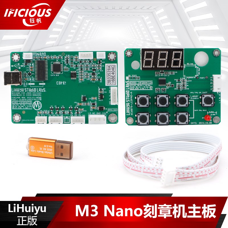 李辉宇Nano激光刻章机M2控制卡神州易刻加密锁M3排版软件光敏印章