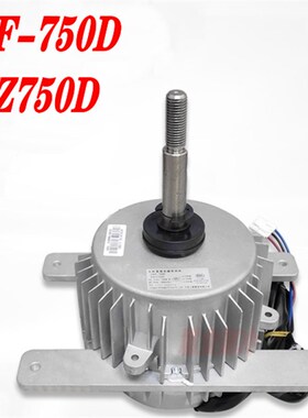 原装全新格力15704124空调无刷直流电动机马达SWZ750D ZWF-750D