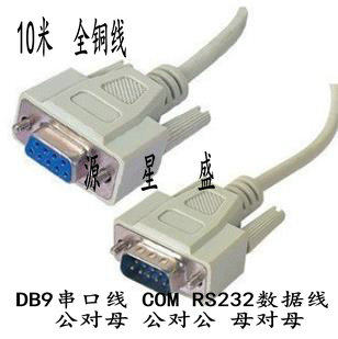 高品质DB9针交叉串口连接线 公对母 针对孔 COM RS232数据线