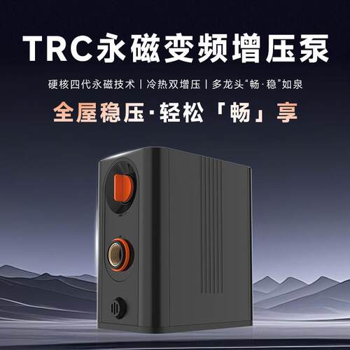 利欧水泵TRC变频增压泵恒压家用全屋自来水管道加压增压不锈钢