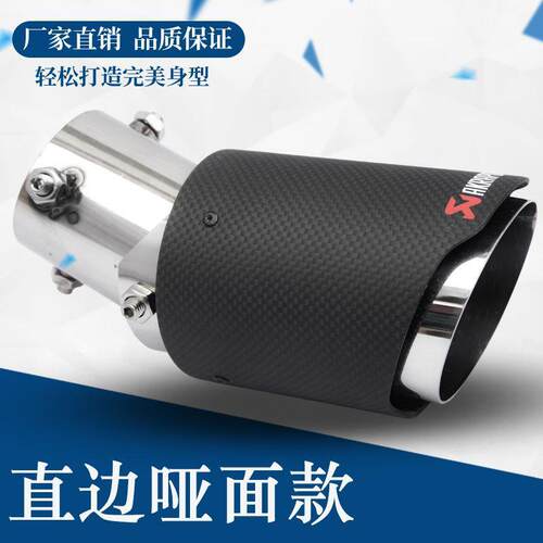 碳纤维尾喉下弯 多向可调节弯型尾喉 天蝎ak标 汽车排气尾管