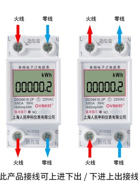 V3FP上海人民DDS6616-2P单相导轨电表220v微型单相电能计量模块卡