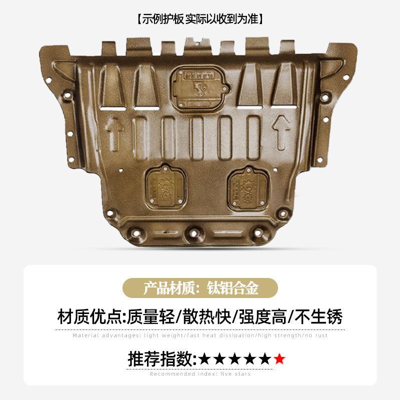 pzz传祺GS3GS4发动机护板传祺GS8影豹发动机底盘装甲传祺GM6M6防