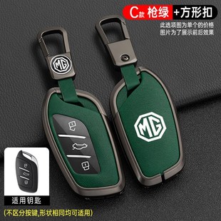 名爵5钥匙套MG6Pro六MG五天蝎座MG3专用ZS领航HS车用包扣壳金属男