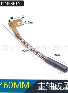 划片机主轴碳刷电刷 NCBZ-010044-0(0) KD156