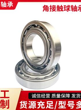 角接触球轴承 71915C轴承 71915AC轴承
