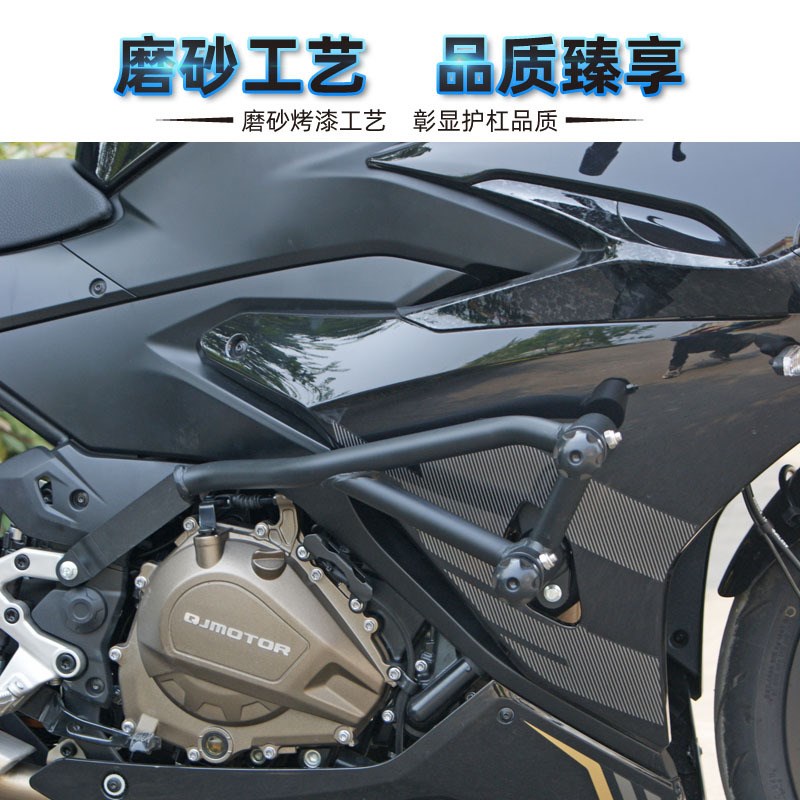 适用于QJ钱江赛450 摩托车保险杠弹簧头改装配件防摔杠护杠竞技杠