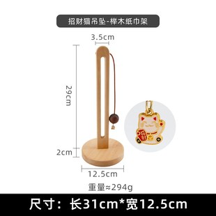 厨房纸巾架榉木卷纸挂架木质立式免打孔保鲜膜懒人抹布置物收纳架