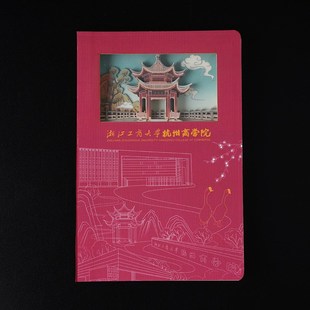 手账本3d立体纸雕镂空笔记本北京大学颐和园天安门文创本