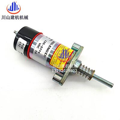 挖掘机配件E32B E325C 3114 3126发动机熄火电磁阀开关125-5774