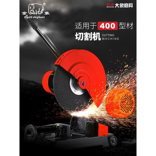 6E3X切割片350型砂轮片400mm切铁不锈钢金属大切割机锯片沙轮