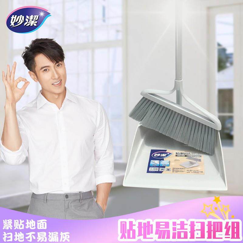 妙洁贴地易洁扫把簸箕组合套装家用扫地笤帚套帚软毛百货清洁
