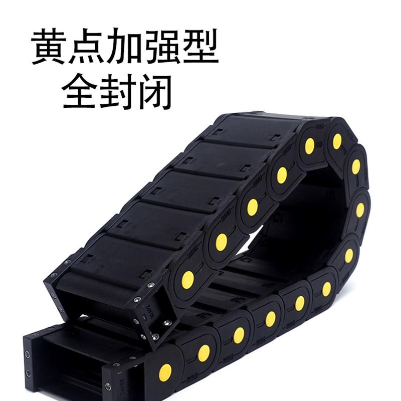 H55尼龙拖链坦k克链机床塑料履带增强电缆线槽高速雕刻机传动链条