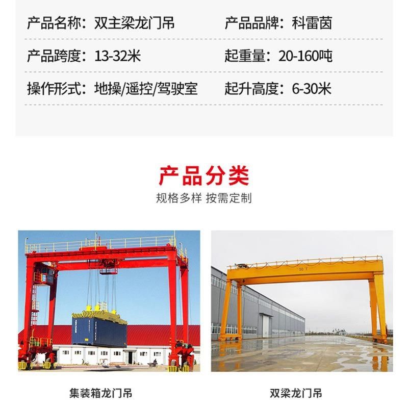 水利工程起重龙门吊铁路货站物流中心吊运门式起重机双梁龙门吊