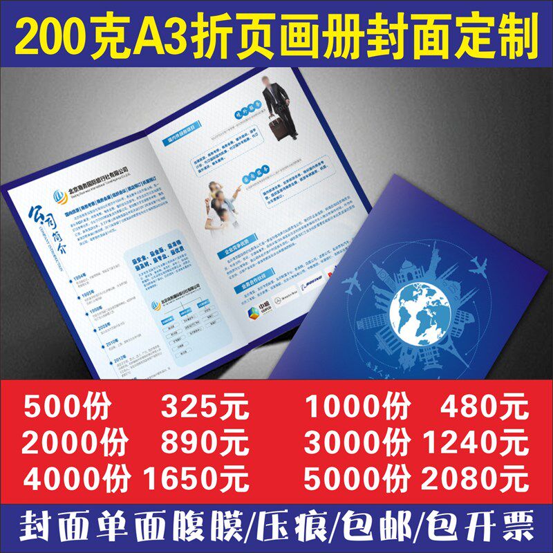 宣传单印制广告单传单制作单页海报画册dm彩页三折页印刷定制设计