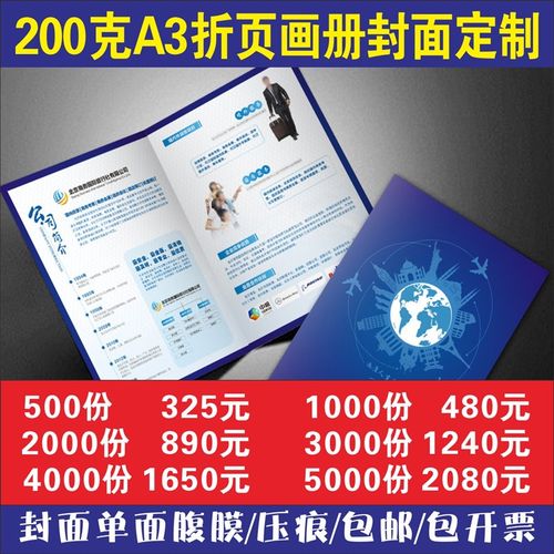 宣传单印制广告单传单制作单页海报画册dm彩页三折页印刷定制设计