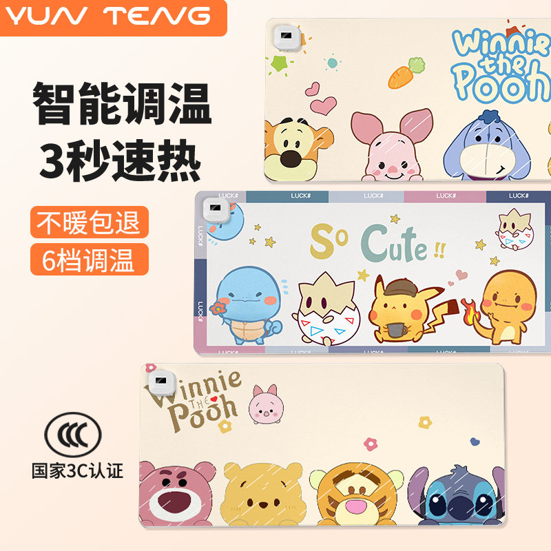 卡通可爱usb加热滑鼠垫超大号暖手桌垫冬季防冻手电筒热学生办公