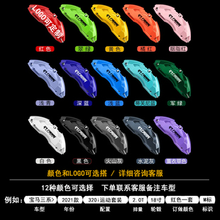 卡钳罩套汽车刹车改装 AP刹车铝合金卡钳刹车改色定制轮毂运动配件