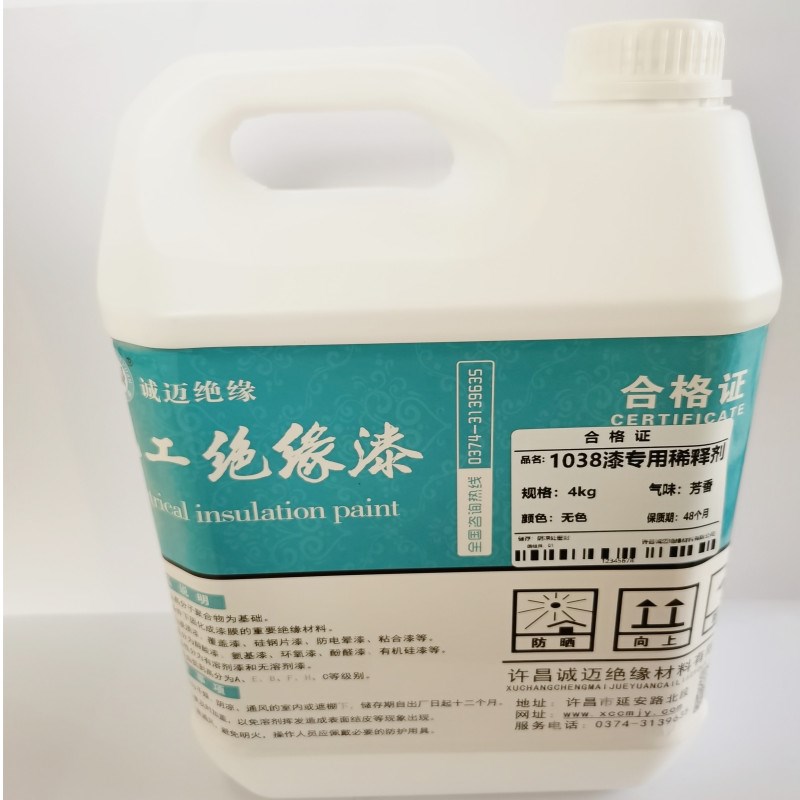 1038绝缘漆稀释剂气味小溶解好无色W透明全国价格