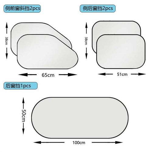 汽车遮阳挡6件套车载网纱透气遮光隔热帘夏季车用安装遮阳帘